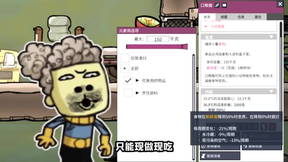 缺氧生存：成功研发新菜谱！用外星水果做果冻，吃了就变太空人？