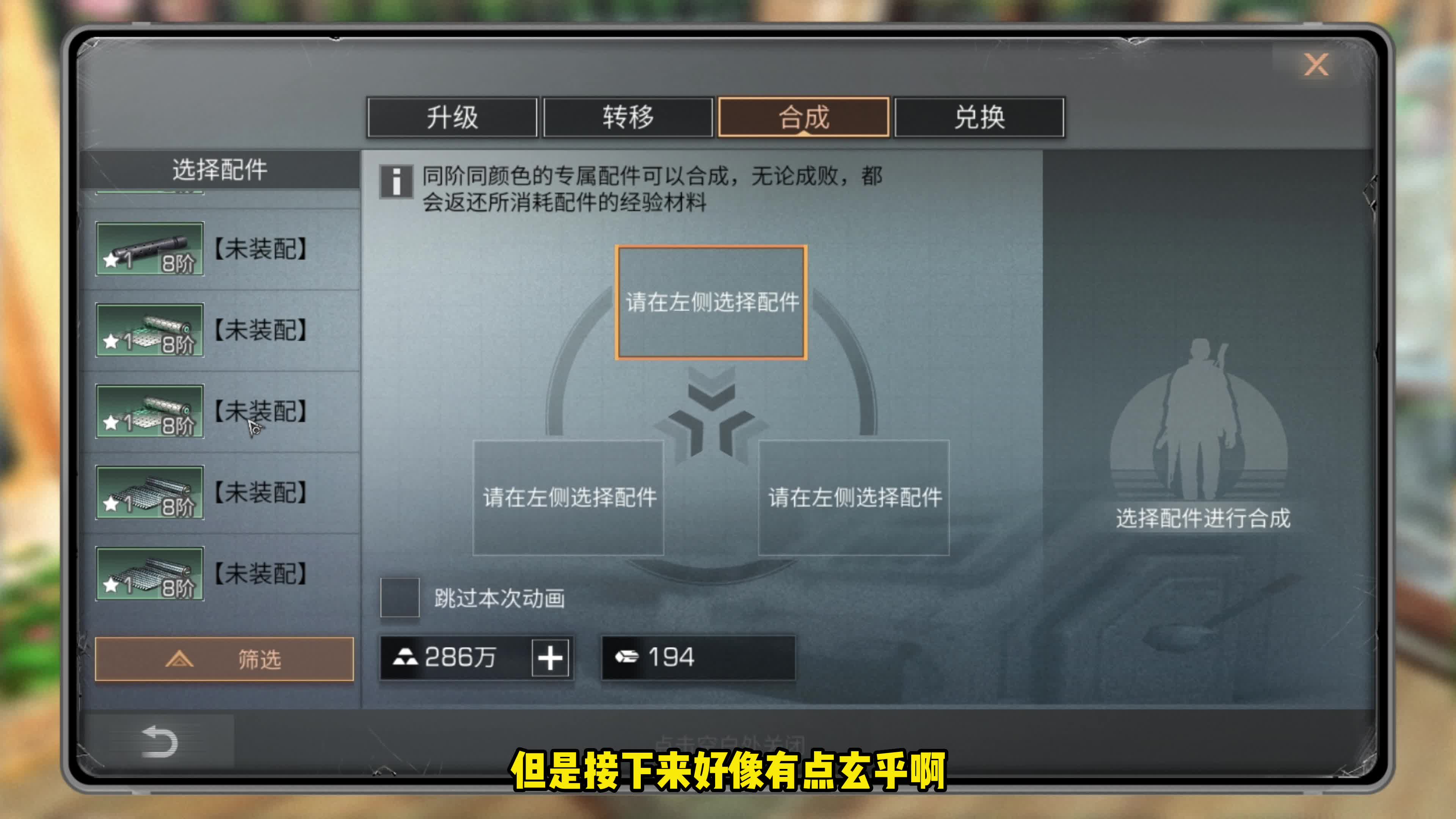明日之后：合配件连续6次成功！冲击8阶金甲有希望？结局令人舒适