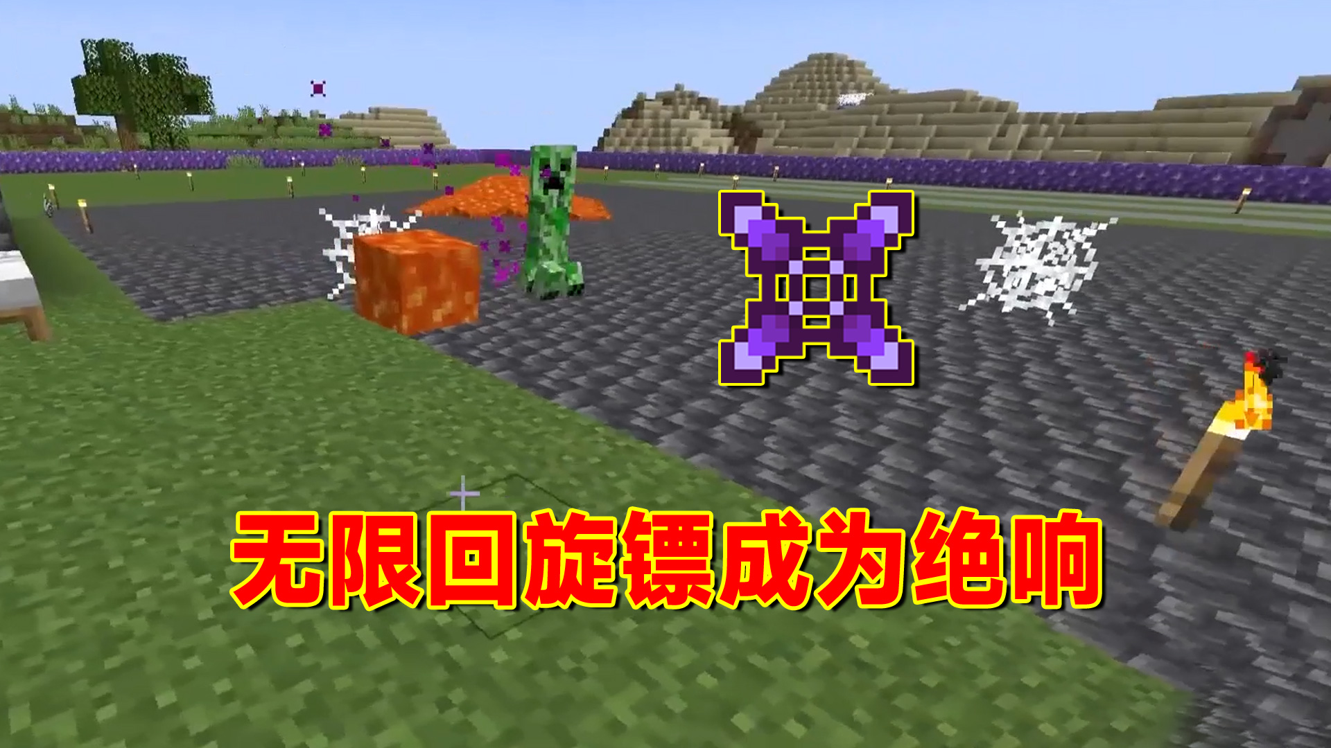 我的世界匠魂54：无意之中发现手里剑特性，无限回旋镖成为绝响#我的世界#匠魂模组