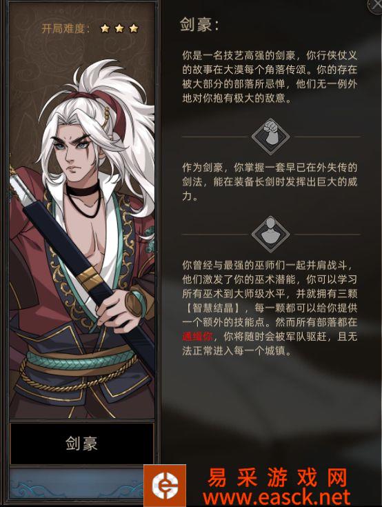 部落与弯刀手游剑豪强力流派推荐 剑豪怎么玩