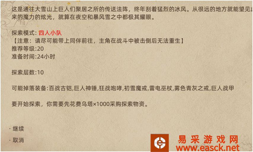 部落与弯刀手游SL方法详解 怎么SL