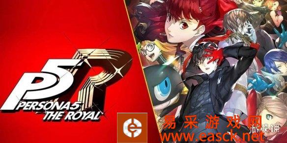 传闻：《女神异闻录5：皇家版》还将登陆Switch！