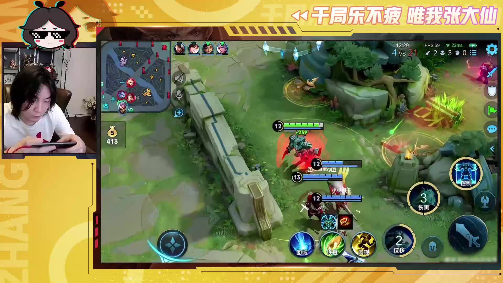 王者荣耀大仙，三高全破游戏正式开始，无情poke流打出一片天