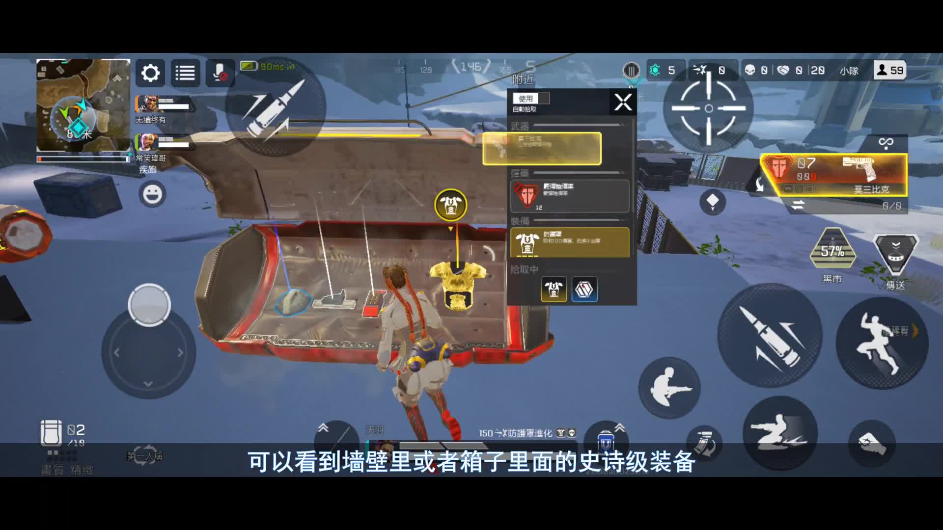 天羽;APEX英雄手游新英雄罗芭介绍