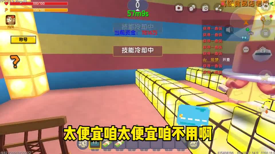 迷你世界：王多鱼体验卡，凉风花光一个亿就能继承300亿