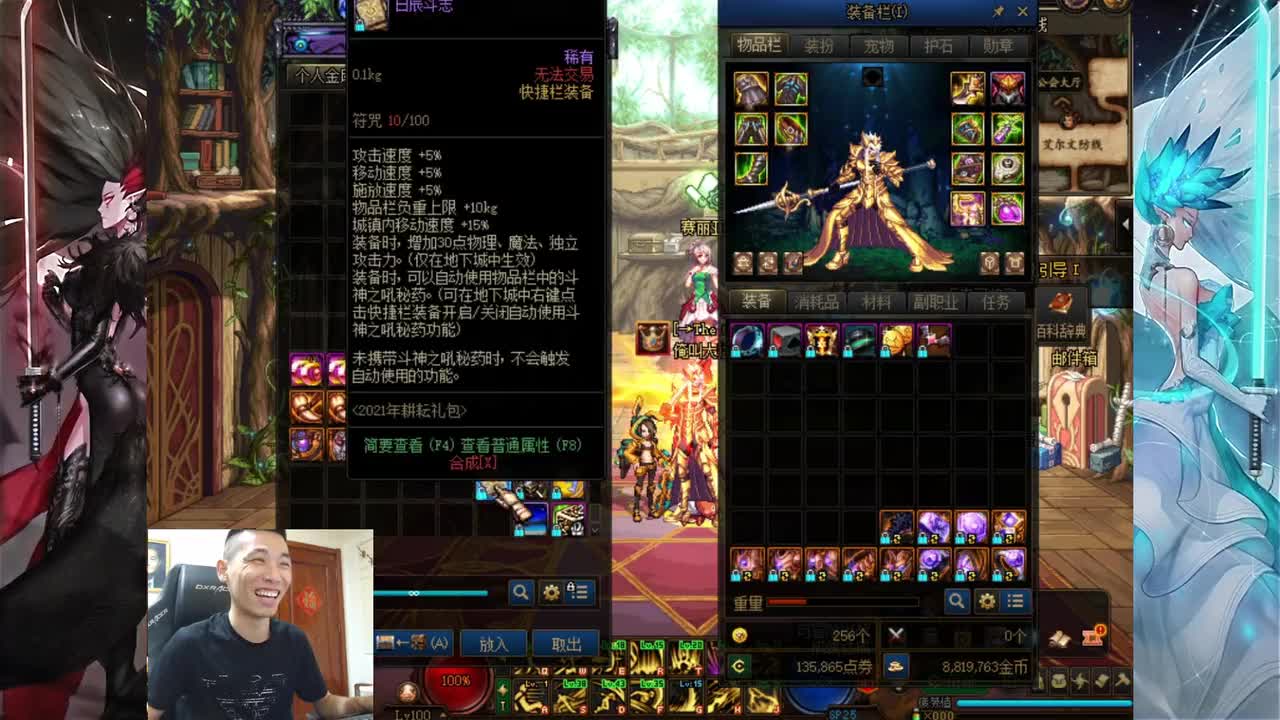 DNF宝哥晒绝版刷图宝贝，6件全加升级经验，110级要起飞？