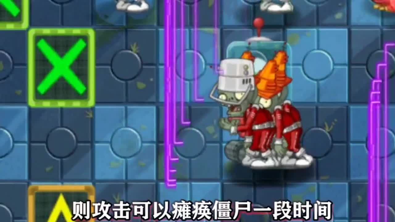 植物大战僵尸：警爆磁菇，我是无敌的！