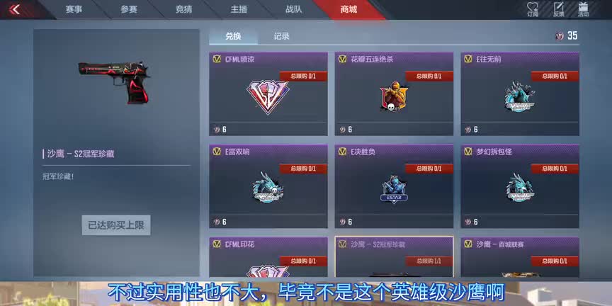 【CF手游】周瑜夺宝补发电竞币！火麒麟回收补偿还有漏网之鱼！