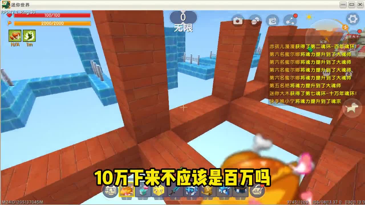 迷你世界：升魂力vs得魂环！斗罗大陆跑酷！百万年魂环！美滋滋！