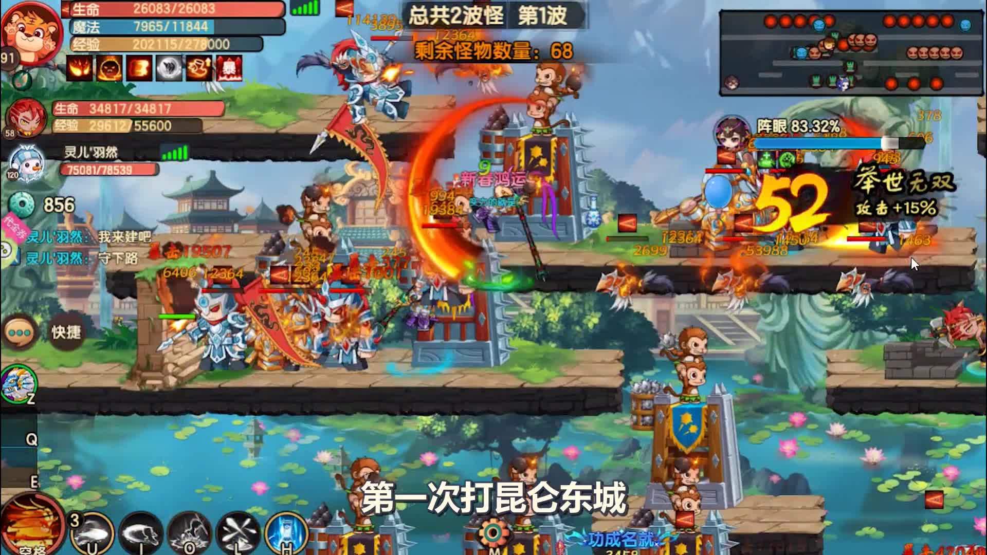 造梦无双：120级大神带打刺激战场