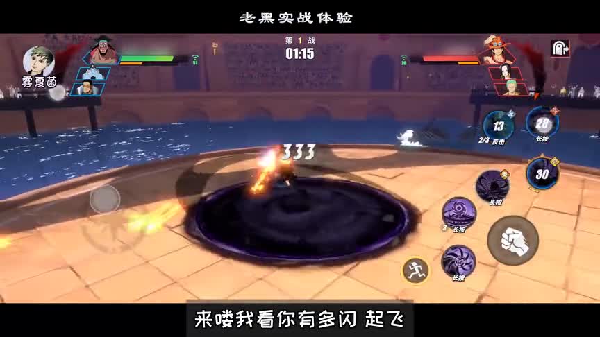 热血航线：黑胡子实战体验，这波又抬了一手老甚平