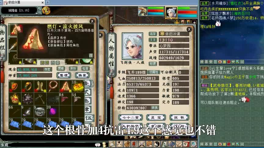 大话西游2：超级挖宝634期，可能是离梦想最近的一次！