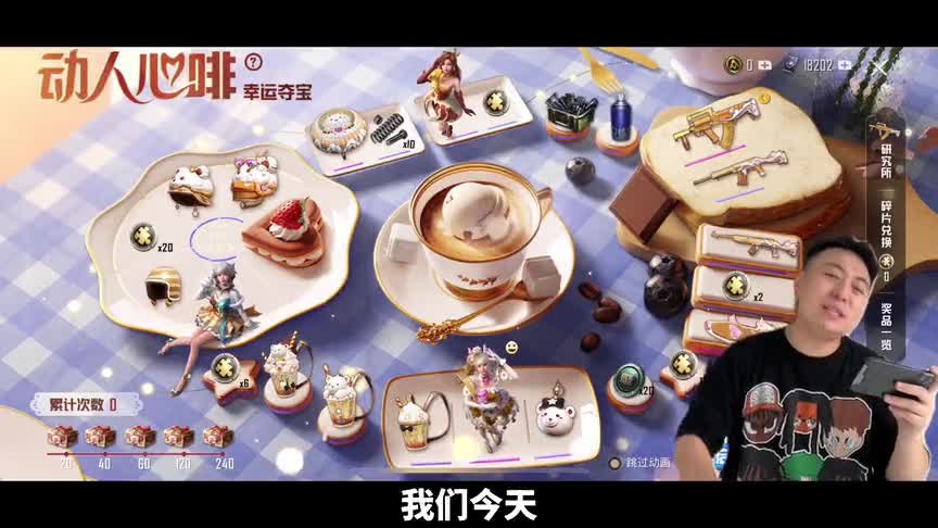 陈大白：这是我最后一次氪金！我要走了！（1）