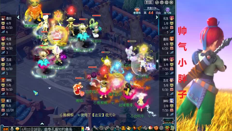 梦幻西游：钓鱼岛遭曲阜大克！狮驼+法系面伤对飚，冲刺就完了