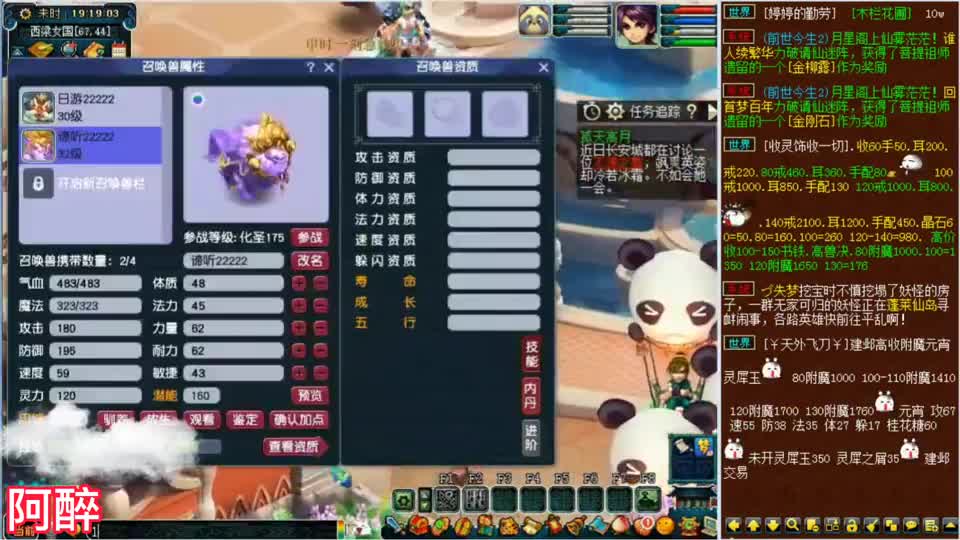 梦幻西游：两组高端谛听炼妖，结果合出了一只谛听，立马着手打书