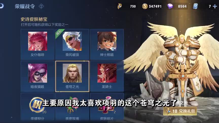 荣耀水晶的中奖概率，据说是0.8%，这概率科学吗？（1）