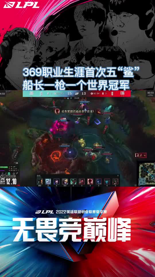 369职业生涯首次五“鲨”，一枪一个世界冠军！