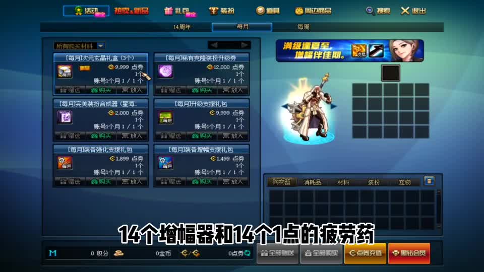 DNF：6.16商城更新，你知道这些地方的改动吗？