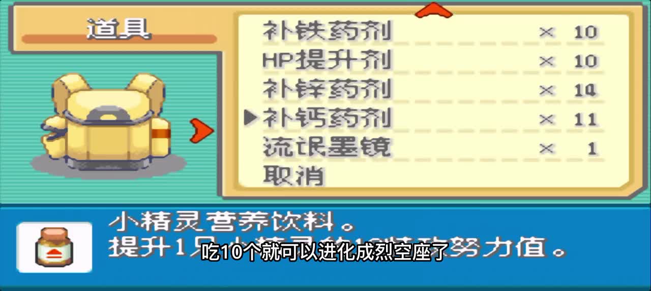 口袋妖怪永恒之焱，绿毛虫进化成裂空座，那要是捉6只绿毛虫？