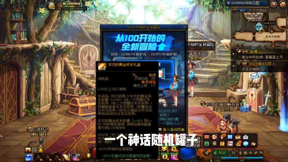 DNF：6.16上线就送稀有克隆装扮套装礼盒，你还不快回归？