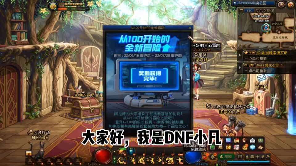 DNF：6.16上线就可免费租100级史诗，回归玩家再也不怕打不过副本了