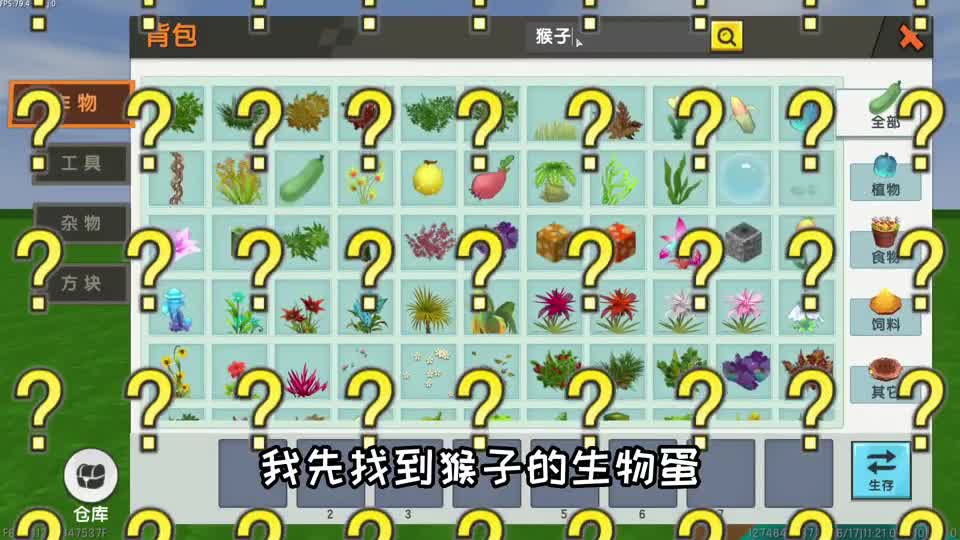 迷你世界：强盗猴子也有害怕的人？它不敢抢齐天小圣的东西
