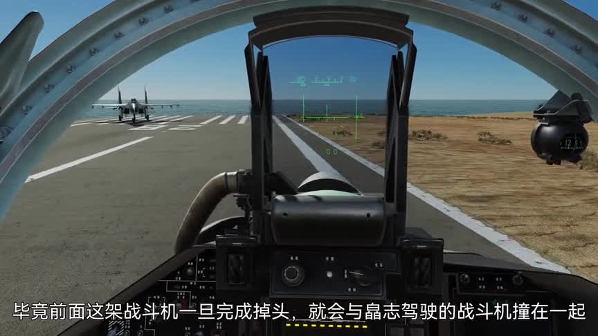 DCS：新手飞行员强行插队起飞，前辈冲出跑道，他能成功吗？