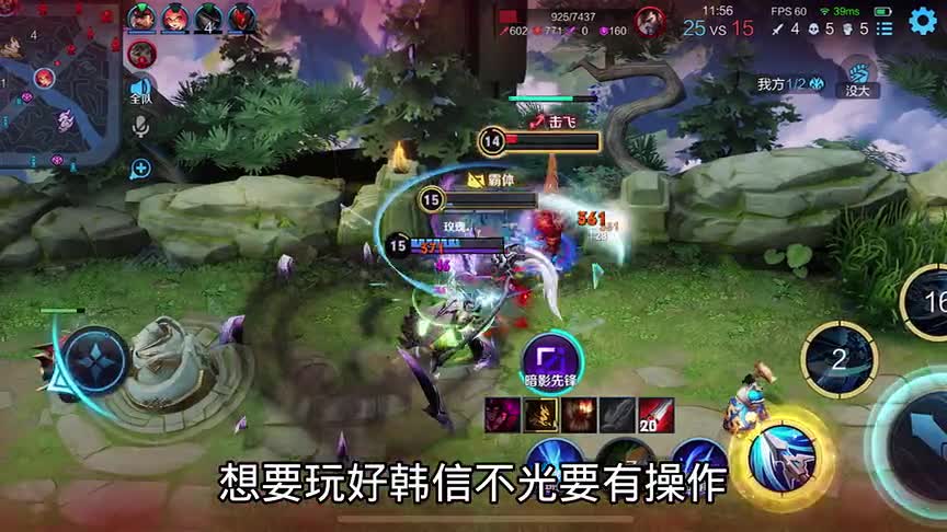 细节做好的韩信有多强？