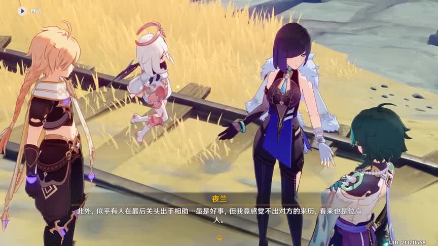 我玩原神的第128天：浮生一刹，万般皆舍