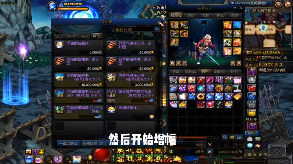 DNF：110级新增两个材料，白嫖增幅12强化13不是梦