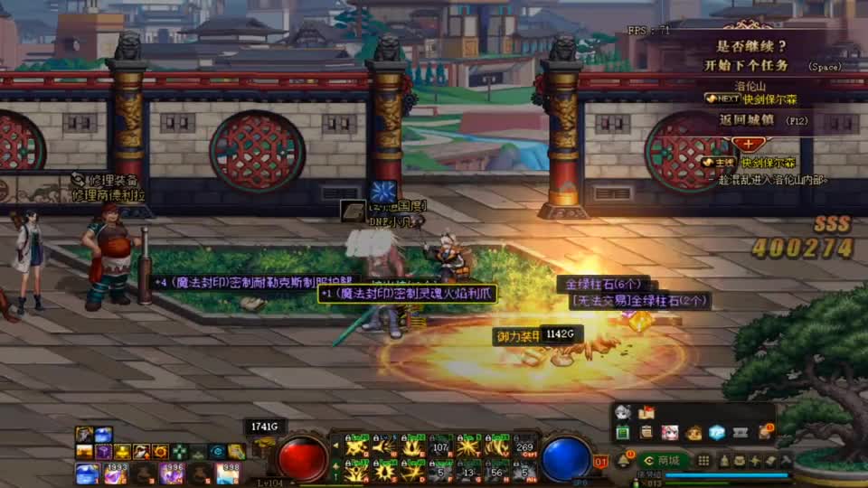 DNF：不装了摊牌了，我是欧皇，升级路上出了10个史诗