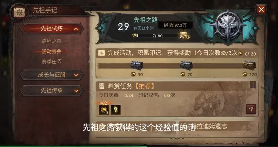 暗黑破坏神不朽：快速升级攻略，一天就能到60级