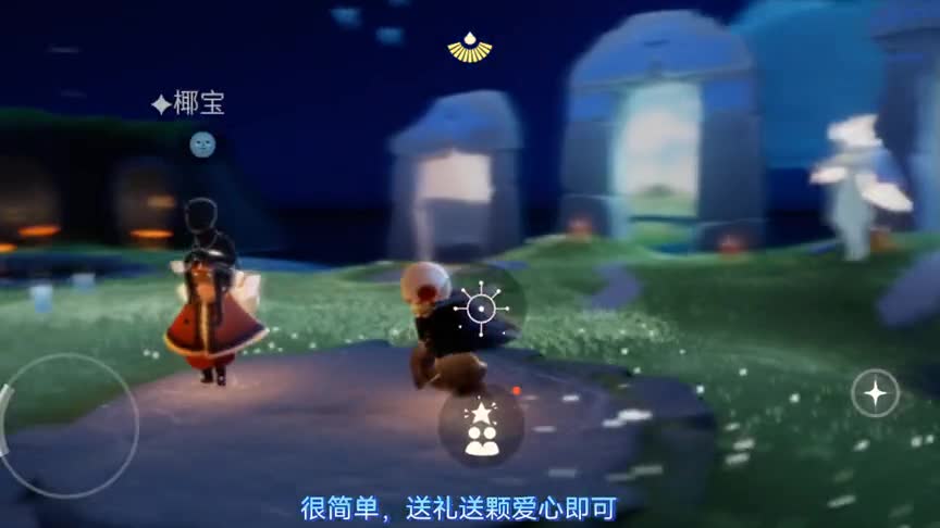 光遇6月18每日任务“在雨林重温先祖，在静谧庭院外冥想”