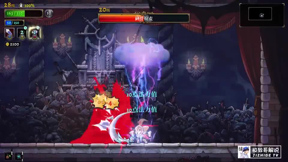 盗贼遗产2：硬核横版过关游戏，击败第一魔剑士拉麦！
