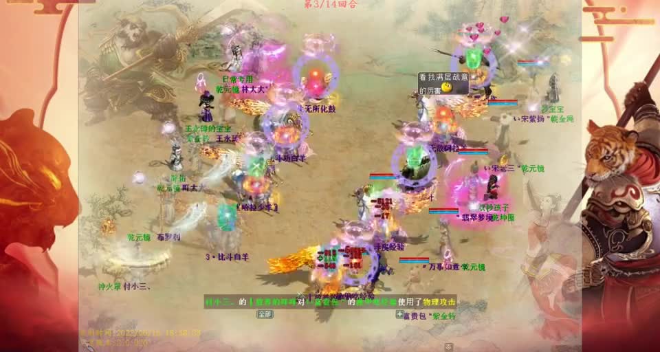 这一场十四回合的召唤兽团斗，主视角的老牛独领风骚太狂了！