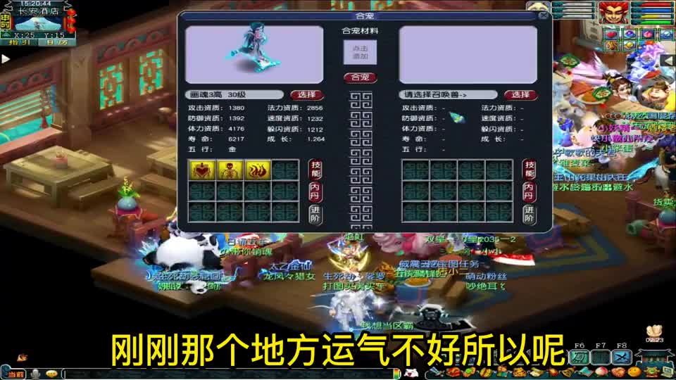 梦幻西游：给你两个亿游戏币，帮我追求双特殊