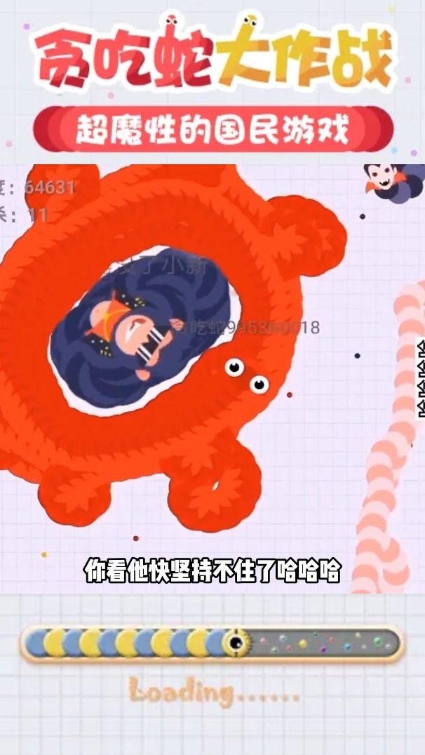 贪吃蛇：今天来帮粉丝盘小心蛇王