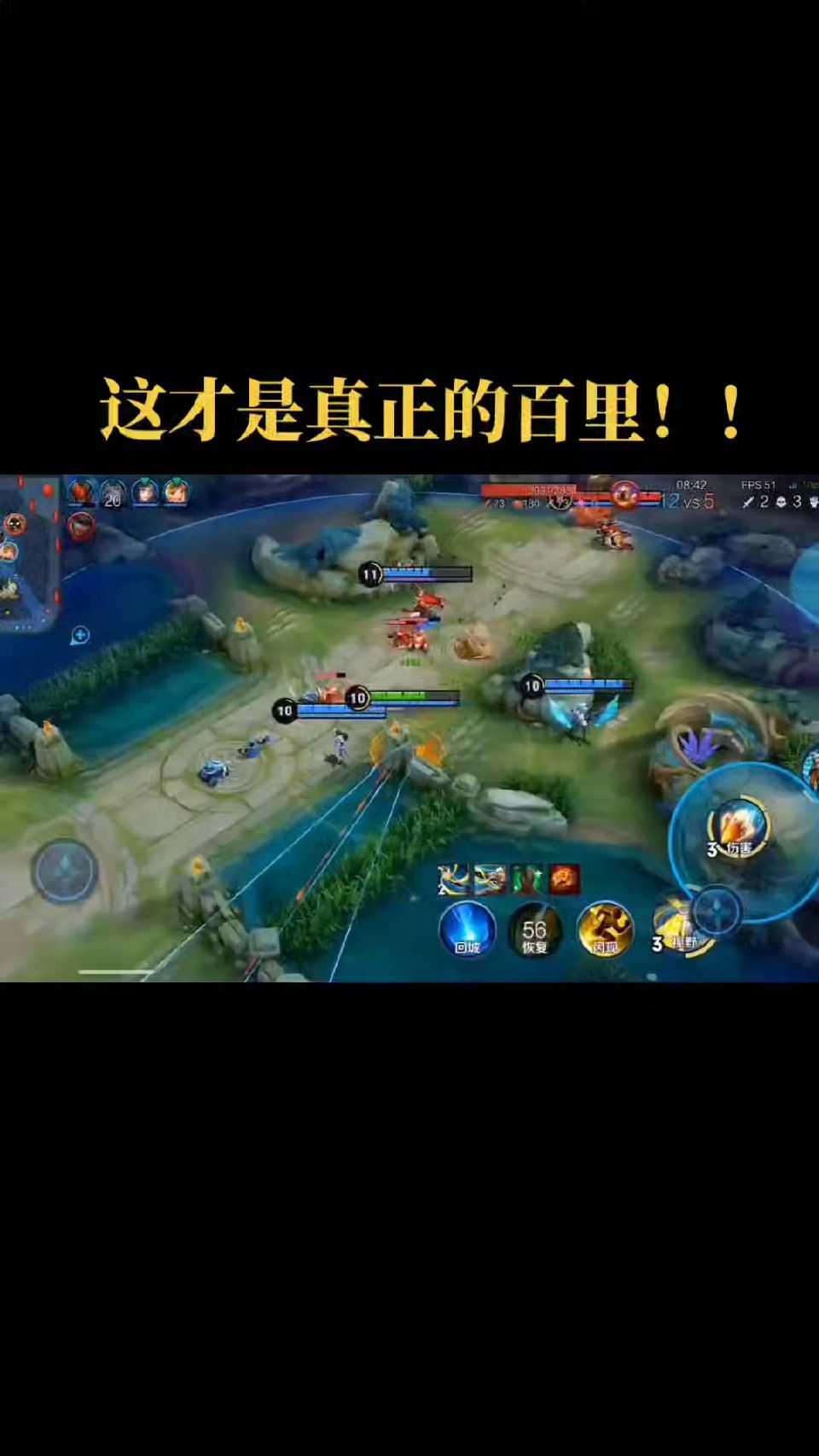这才是真正的百里守约