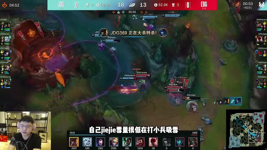 电竞资讯：JDG369拿下夏季赛首个5杀，EDG状态低迷全程被碾压