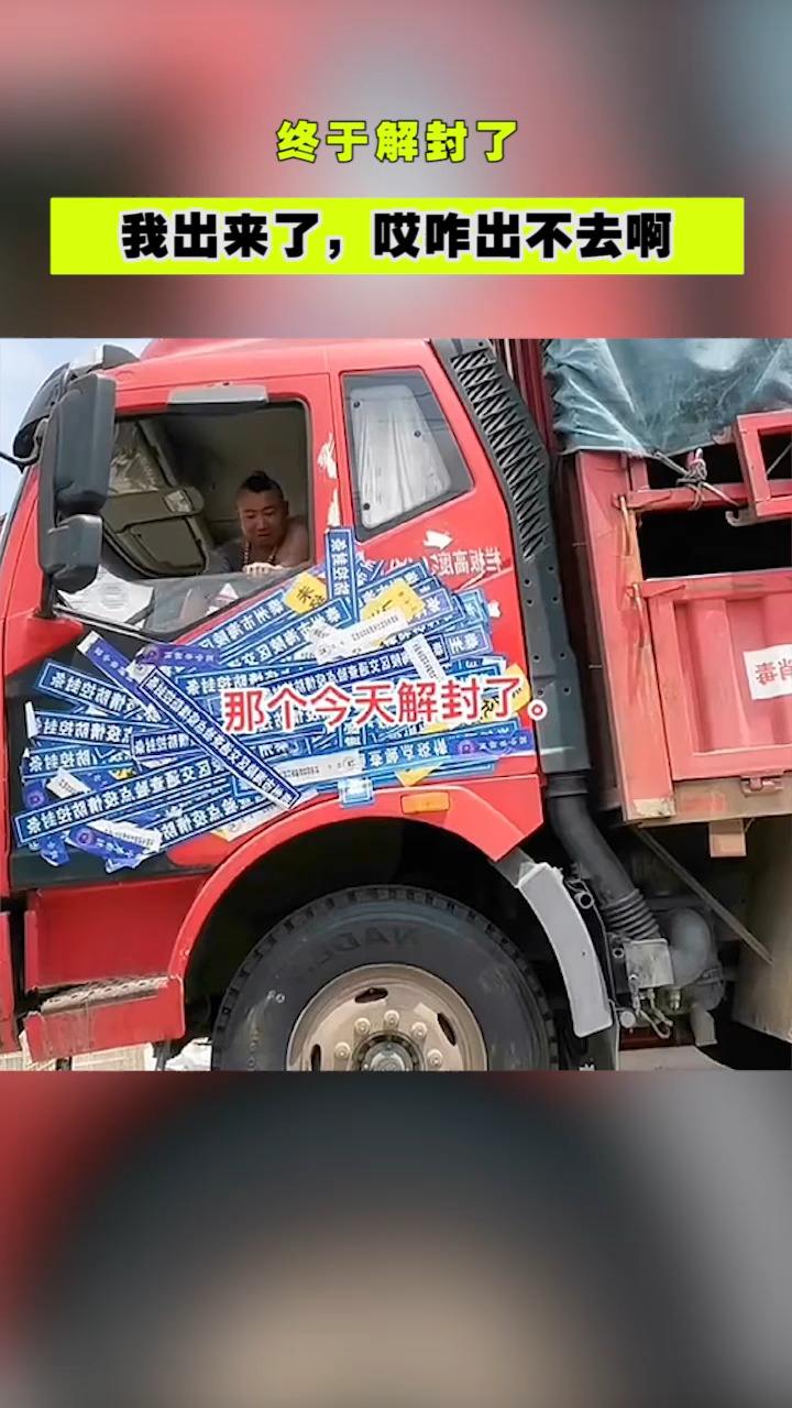 我出来了，哎咋出不去啊