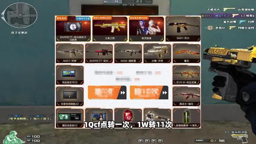 CF点券转转哭上线，奖励真的很一般