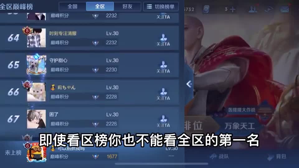 排位巅峰人均胜率居然只有,,你达标了吗