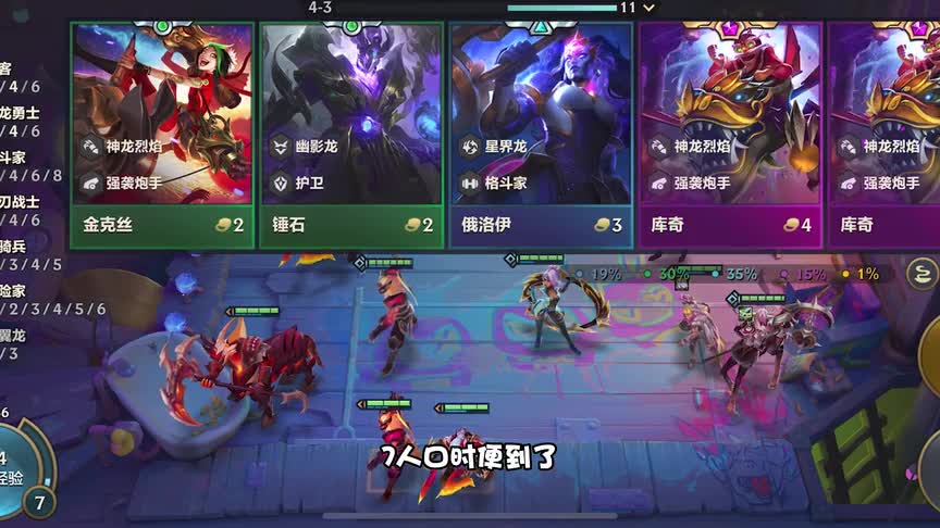 金铲铲巨龙之巢：新版本砍王已上线！屠龙刺转奥拉夫玩法教学