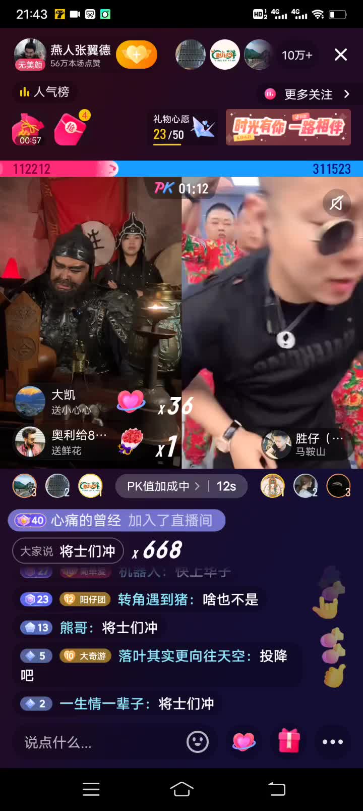 今日燕人张翼德，又被仔哥拿下