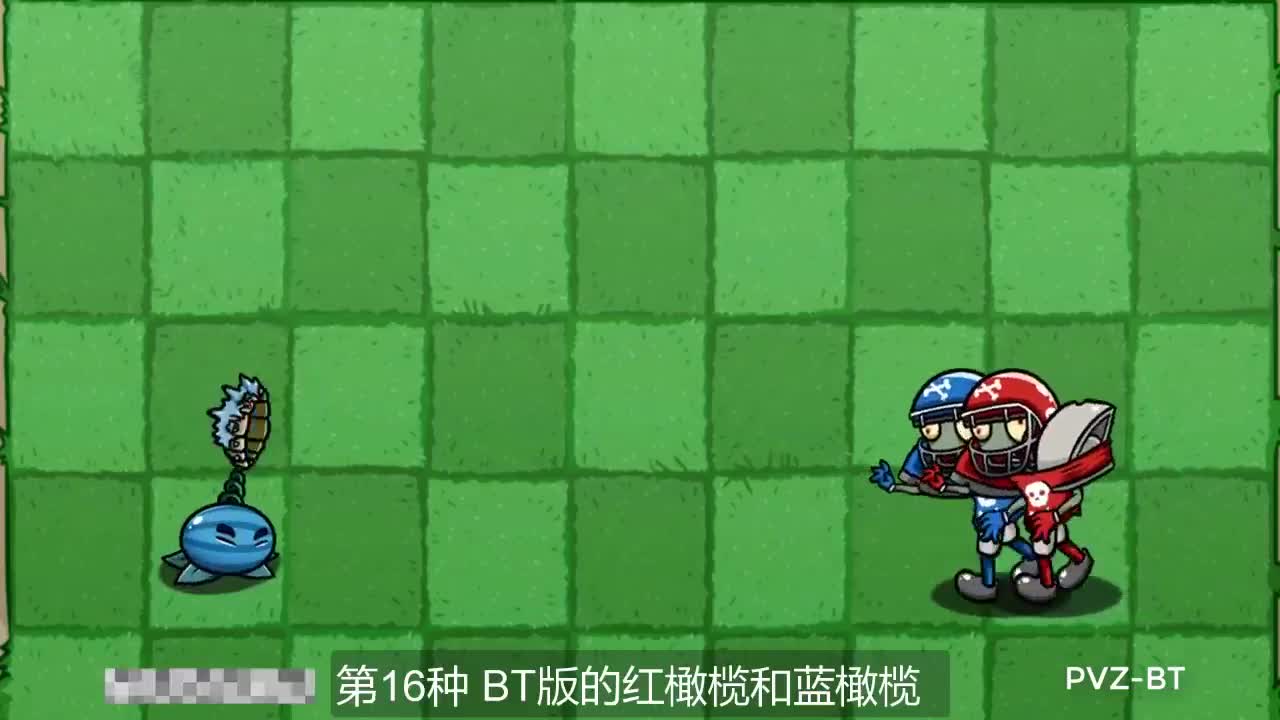 植物大战僵尸：冰瓜大挑战，哪个版本橄榄球僵尸不会被击中呢