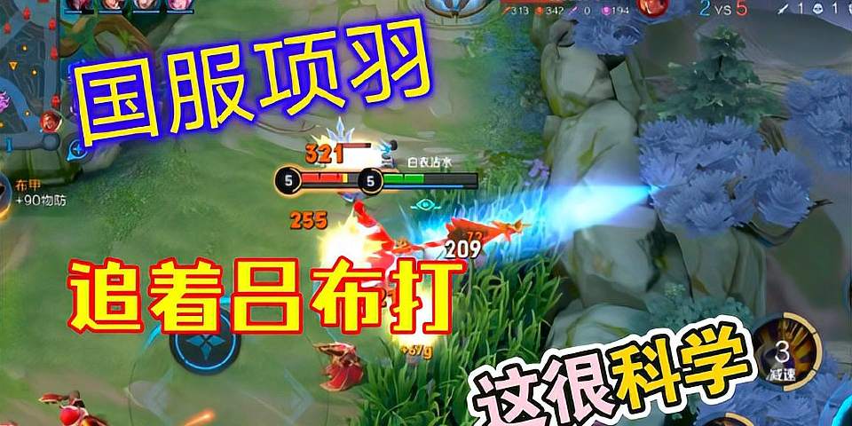 笑死，一分钟单杀吕布三次，这项羽也太离谱了吧