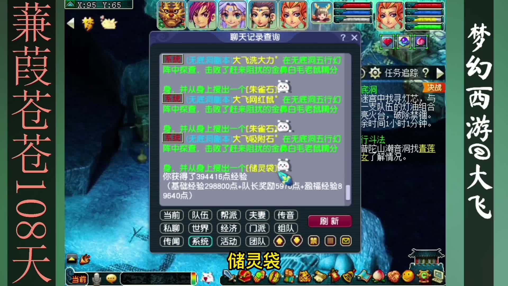 梦幻西游：蒹葭苍苍地煞五门第108天，这组龙鲤刷天罡真好用