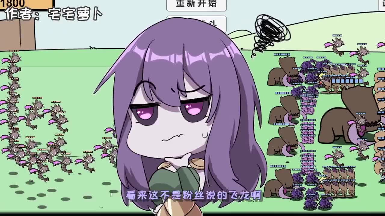 植物大战僵尸：飞龙军团强势来袭！小妹：粉丝诚不欺我！