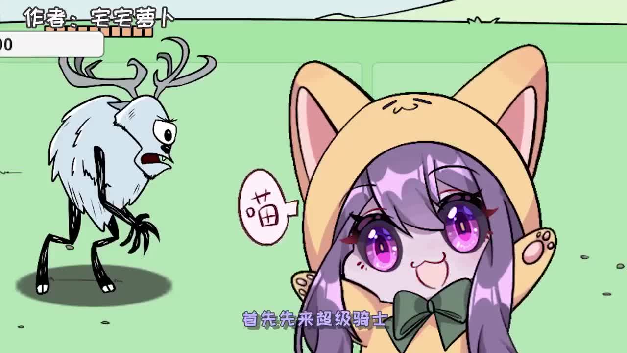 植物大战僵尸：大角鹿的翻身之战！小妹：它可真是太厉害了！