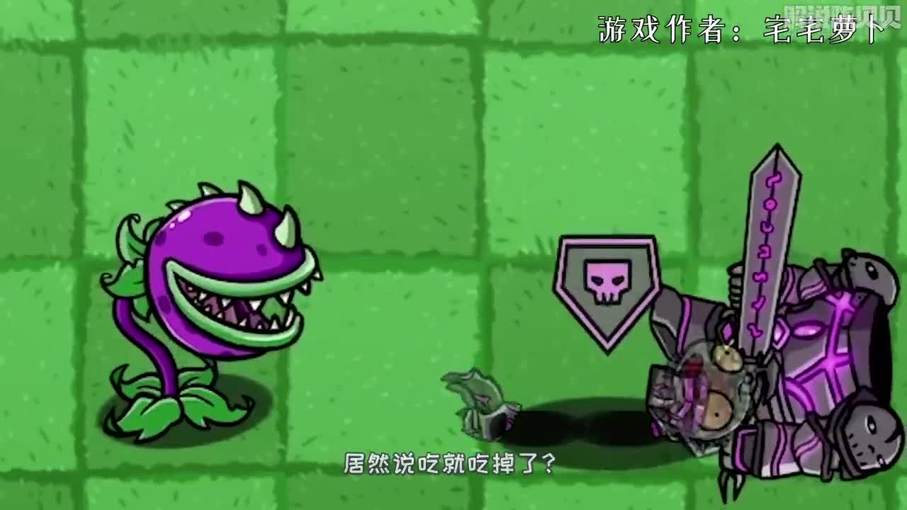 植物大战僵尸：BT版惊现超级大嘴花！大嘴被逼无奈只能…
